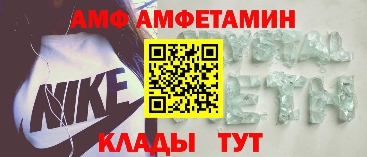 Амфетамин Premium Курганинск