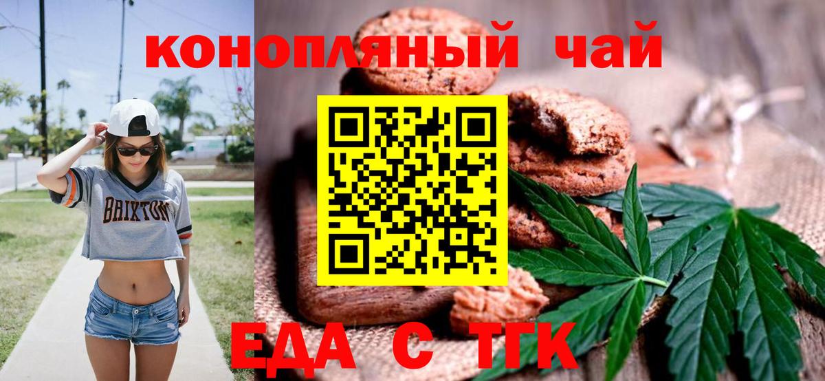 Курганинск  Canna-Cookies марихуана  Вход с VPN 