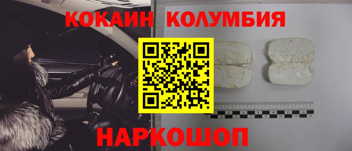 КОКАИН Fish Scale Курганинск