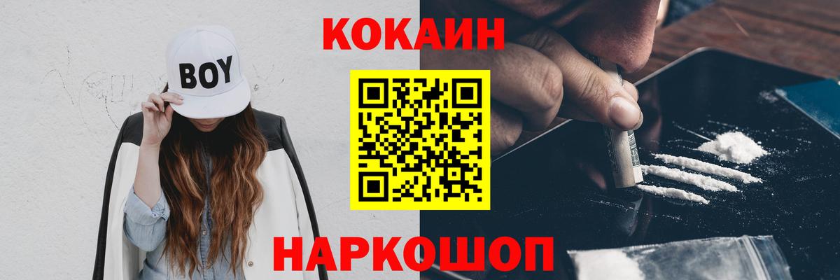 COCAIN Боливия  Cocaine  Курганинск  Вход с VPN 