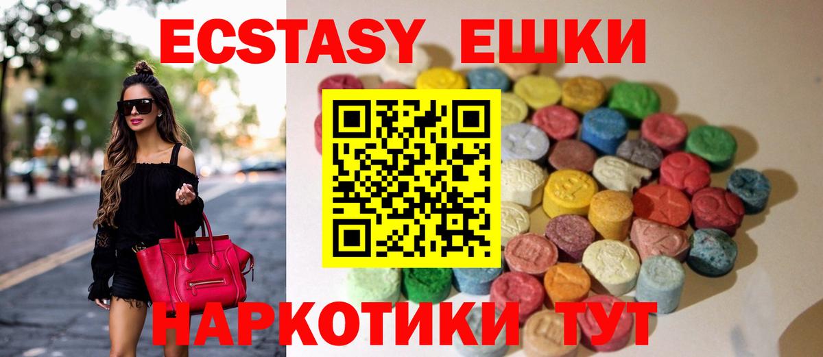 Ecstasy 280мг  Вход с VPN  Курганинск  ЭКСТАЗИ диски 