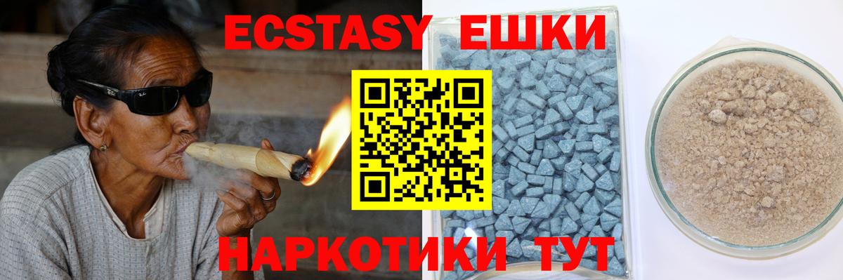 Экстази Punisher Курганинск