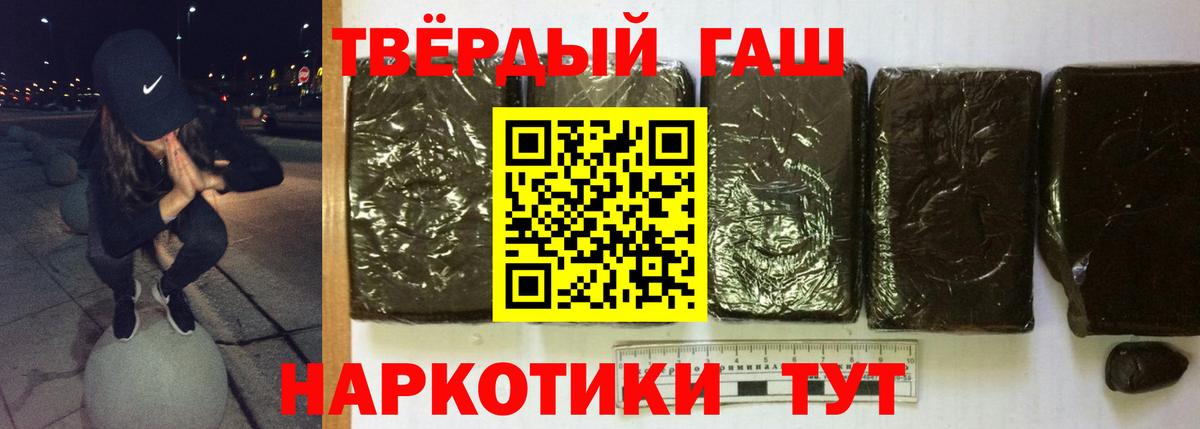 ГАШ  купить наркотики цена  Курганинск  Вход с VPN  Гашиш убойный  Гашиш убойный 