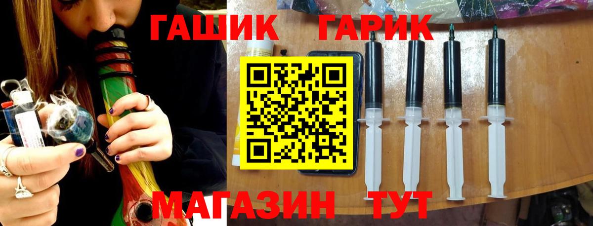 ГАШ 40% ТГК Курганинск