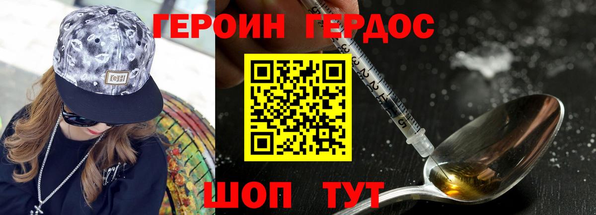 Курганинск  Героин VHQ  Вход с VPN 