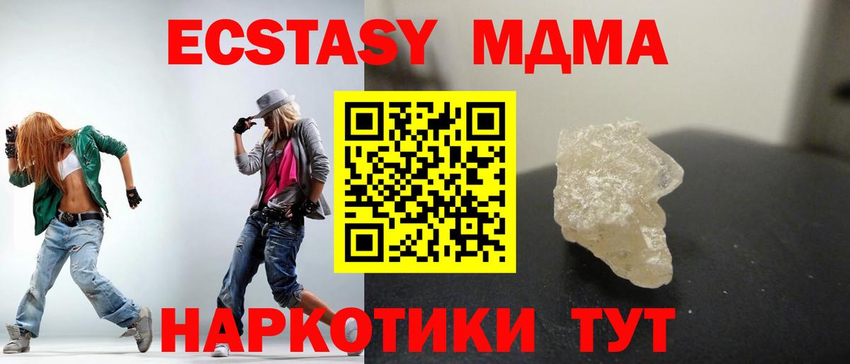 MDMA Molly Курганинск