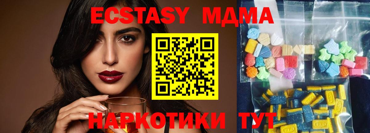 MDMA crystal  МДМА  МДМА молли  Курганинск  Вход с VPN 