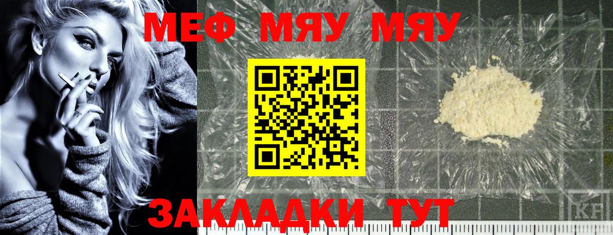 Курганинск  Мефедрон  Вход с VPN  Меф кристаллы 