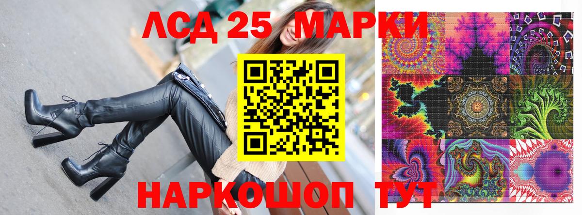 Наркотические марки 1,8мг Курганинск