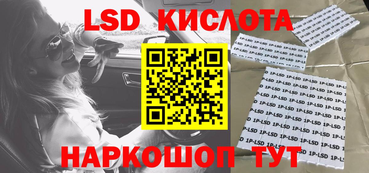Курганинск  Наркотические марки 1,5мг  Вход с VPN  Наркотические марки 1,5мг 