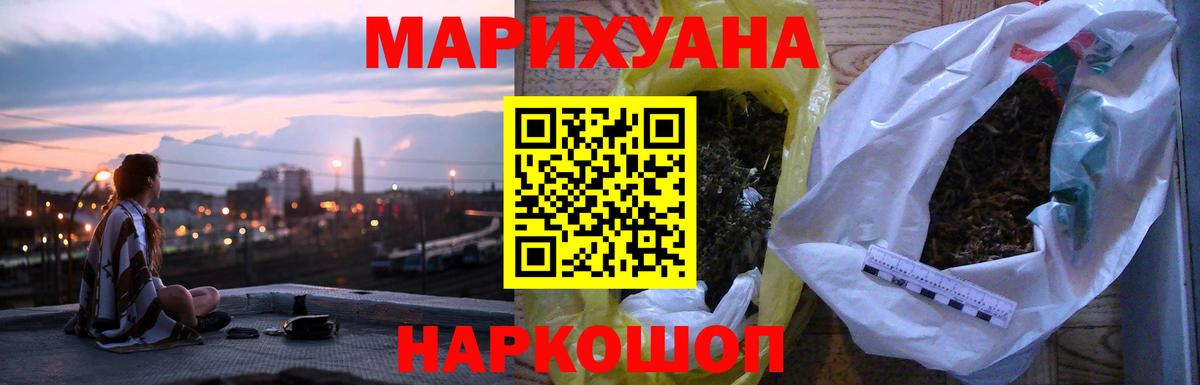 Бошки марихуана марихуана Курганинск